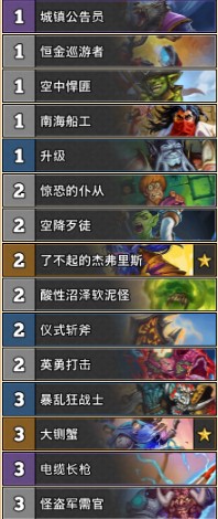 《爐石傳說》巨龍降臨Jambre傳說19宇宙海盜戰(zhàn)卡組推薦