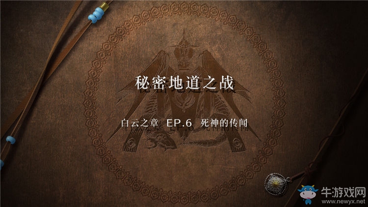 《火焰紋章：風花雪月》白云之章-死神的傳聞流程攻略