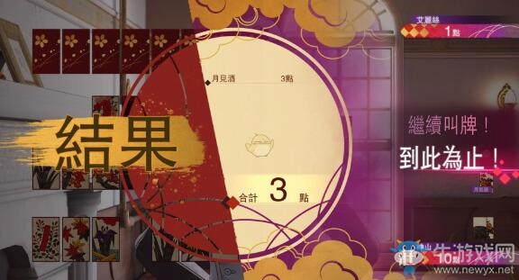《新櫻花大戰(zhàn)》花牌花札情緣玩法介紹