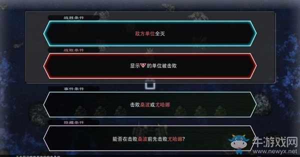 《SD高達(dá)G世紀(jì)：火線縱橫》鐵血的奧爾芬斯月鋼篇（仇人名為高達(dá)）任務(wù)攻略