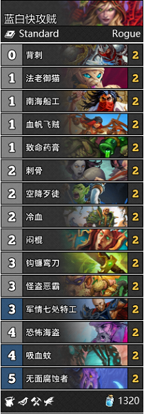 《爐石傳說》巨龍降臨藍白快攻賊卡組推薦