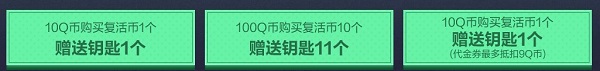 《CF》12月幸運賓果活動