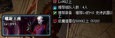 《DNF》魔界大戰(zhàn)-英雄模式介紹
