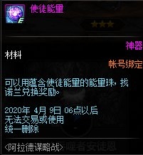 《DNF》阿拉德謀略戰(zhàn)活動