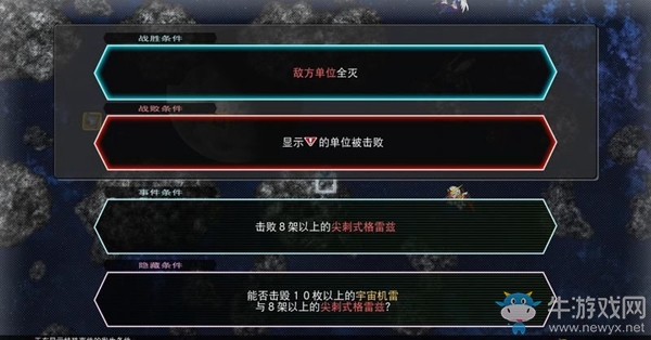 《SD高達G世紀：火線縱橫》鐵血的奧爾芬斯月鋼篇（線與線交織）任務攻略