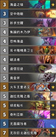 《爐石傳說》巨龍降臨Jambre傳說19宇宙海盜戰(zhàn)卡組推薦