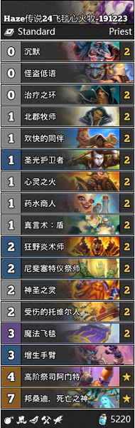 《爐石傳說》巨龍降臨Haze傳說24飛毯心火牧卡組推薦