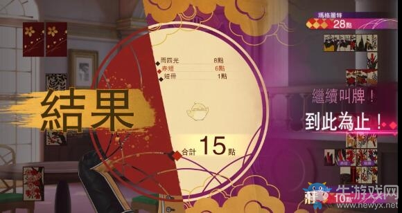 《新櫻花大戰(zhàn)》花牌花札情緣玩法介紹