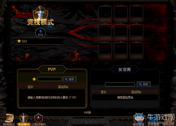 《DNF》阿拉德謀略戰(zhàn)活動