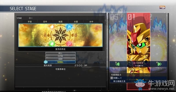 《SD高達(dá)G世紀(jì)：火線縱橫》最終關(guān)卡復(fù)蘇的傳說(shuō)篇（完結(jié)）任務(wù)攻略