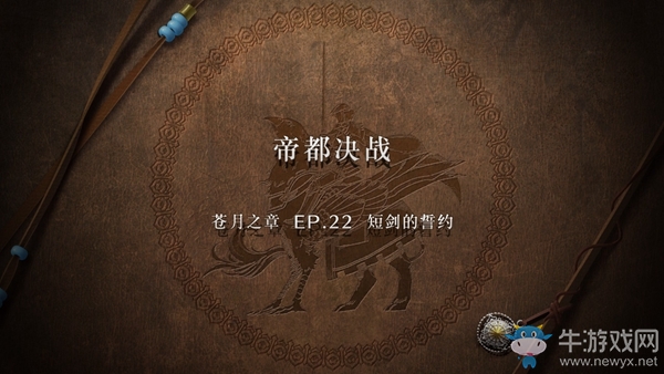 《火焰紋章：風(fēng)花雪月》蒼月之章-短劍的誓約【完結(jié)】流程攻略