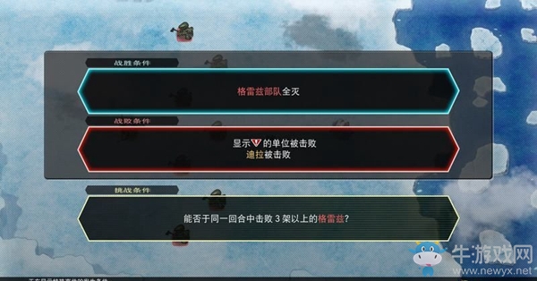 《SD高達G世紀：火線縱橫》鐵血的奧爾芬斯月鋼篇（線與線交織）任務攻略