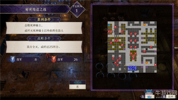 《火焰紋章：風花雪月》白云之章-死神的傳聞流程攻略