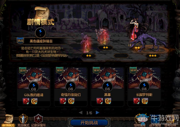 《DNF》阿拉德謀略戰(zhàn)活動