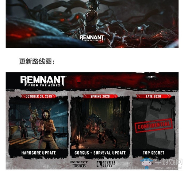 《遺跡：灰燼重生》游戲更新路線圖分享