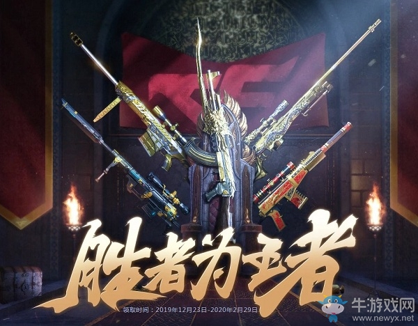 《CF》槍王排位勝者為王者活動(dòng)