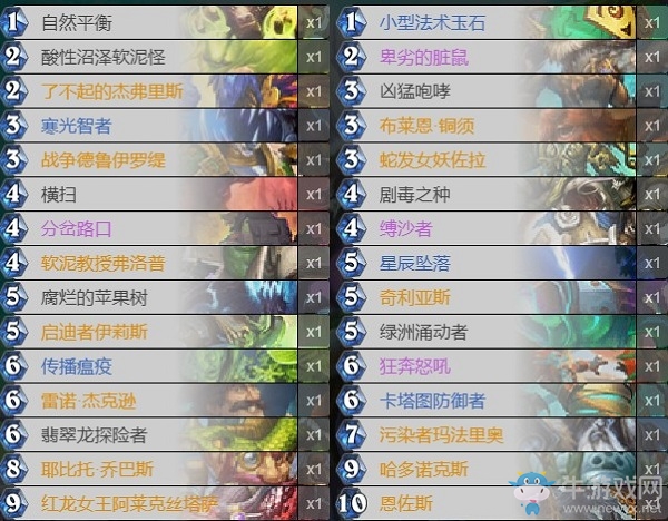 《爐石傳說》巨龍降臨狂野宇宙德卡組推薦