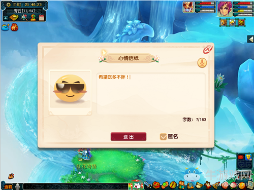 《夢幻西游》全新資料片三界奇境新地圖青丘魅影介紹