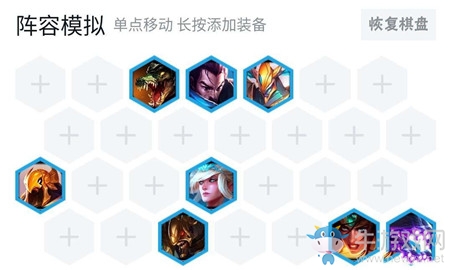 《云頂之弈》快樂風(fēng)男陣容玩法介紹