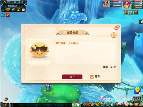 《夢幻西游》全新資料片三界奇境新地圖青丘魅影介紹