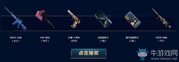 《CF》槍王排位勝者為王者活動(dòng)