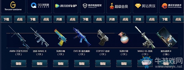 《CF》槍王排位勝者為王者活動(dòng)