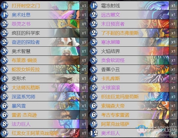 《爐石傳說》巨龍降臨狂野宇宙任務龍法卡組推薦