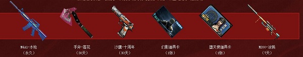 《CF》1.1元旦暴富24小時活動