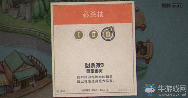 《茶杯頭》三號世界篇-陵墓三