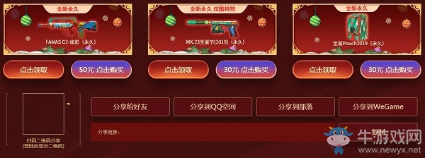 《CF》1.1元旦暴富24小時活動