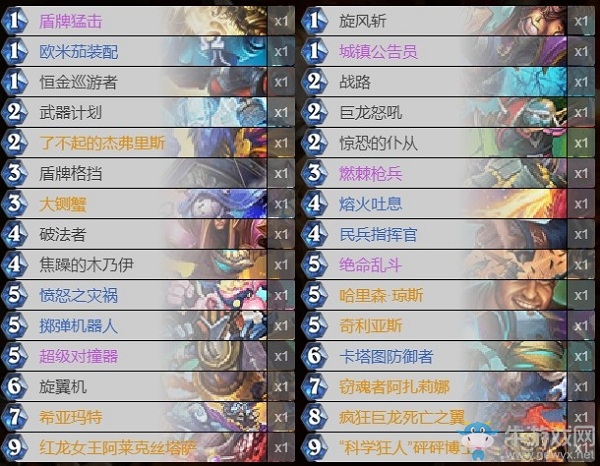 《爐石傳說》巨龍降臨宇宙龍防戰卡組推薦