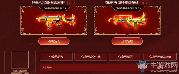 《CF》1.1元旦暴富24小時活動