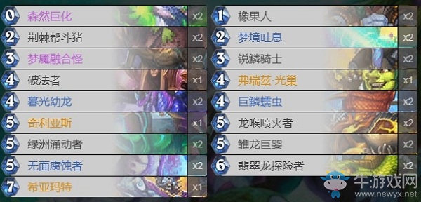 《爐石傳說》巨龍降臨標準龍德卡組推薦