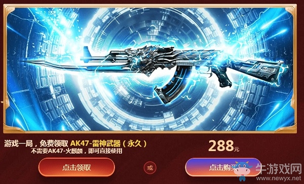 《CF》1.1元旦暴富24小時活動