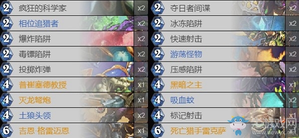 《爐石傳說》巨龍降臨狂野偶數奧秘獵卡組推薦