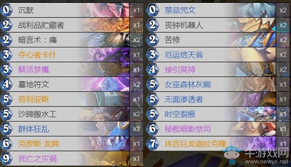 《爐石傳說》巨龍降臨誠信控制牧卡組推薦