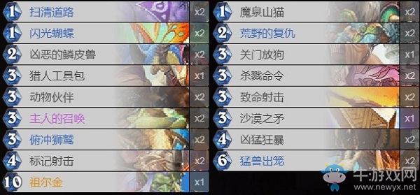 《爐石傳說》巨龍降臨Andrew19中速獵卡組推薦