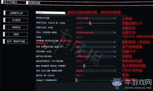 《GTFO》設(shè)置菜單翻譯介紹