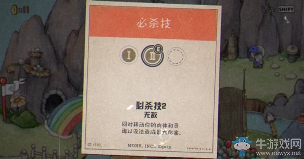 《茶杯頭》二號世界篇-陵墓二