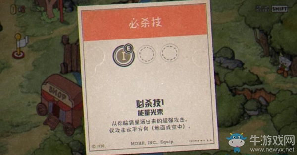《茶杯頭》一號(hào)世界篇-陵墓一