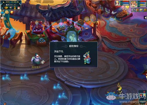 《夢幻西游》新地圖陰陽奈何前世鏡玩法介紹