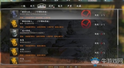 《河洛群俠傳》完美開局攻略