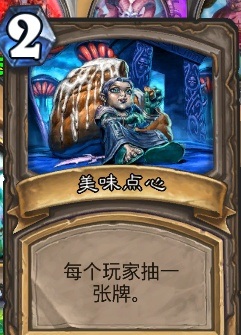 《爐石傳說》12月26日本周亂斗：新年慶典介紹