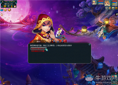 《夢幻西游》新地圖陰陽奈何三生河玩法介紹