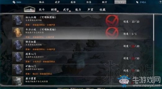 《河洛群俠傳》完美開局攻略