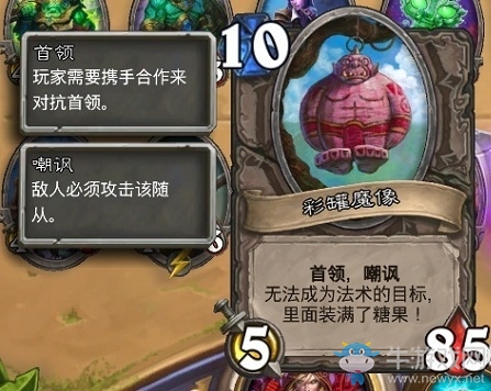 《爐石傳說》12月26日本周亂斗：新年慶典介紹