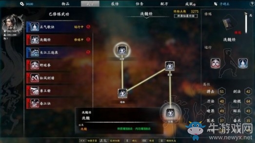 《河洛群俠傳》完美開局攻略