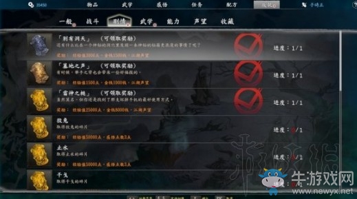 《河洛群俠傳》完美開局攻略