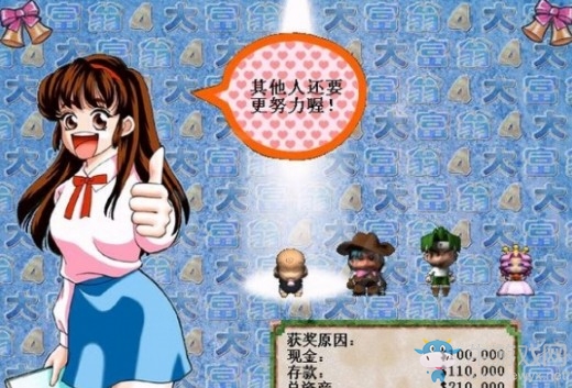 《大富翁4》建筑分析