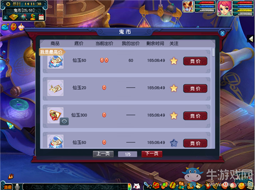 《夢幻西游》新地圖陰陽奈何幽冥鬼市玩法介紹